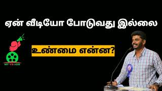 The K Tv┃வீடியோ போடவில்லை┃உண்மை என்ன [upl. by Eolhc]