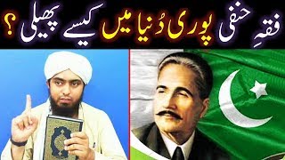 FiqaheHANAFI poori DUNYA World main Kesay PHAIL gai  By Engineer Muhammad Ali Mirza [upl. by Beera]