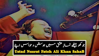 Jo Kho Baithe Namaz e IshQ Mein Private Mehfil  Ustad Nusrat Fateh Ali Khan [upl. by Lowry837]