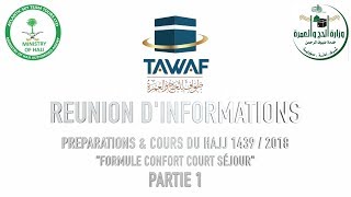 REUNION DINFORMATIONS amp COURS quotHAJJ 14392018quotFORMULE CONFORT COURT SÉJOUR quotPart1quot [upl. by Brunhilde233]