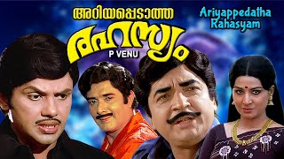 Ariyapedatha rahasyam  Malayalam full movie  Premnazir  Jayan  Jayabharathy others [upl. by Mark]