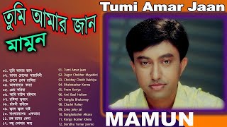 Mamun Tumi Amar Jaan Full Album Art Track [upl. by Eidna]