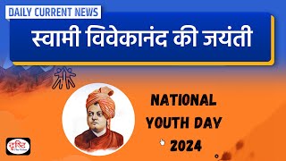 National Youth Day Swami Vivekananda  DCN  Drishti IAS [upl. by Rhine]