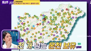 Korean TV show  Hungary presentation 20221003 [upl. by Affrica]