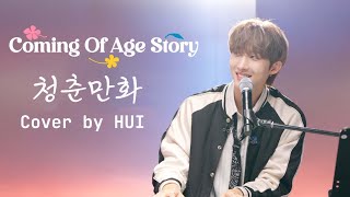 Vietsub Coming Of Age Story 청춘만화  Cover by HUI PENTAGON 후이  펜타곤 [upl. by Yerffoeg]