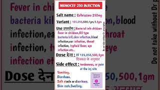 Monocef 250mg Infection full review in Hindi। Use। Variant। Side effect। medicine injection [upl. by Hulen951]