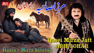 Haara  Mirza Sahiban  Arif Lohar  New Punjabi Dastan  Qissa Mirza Jatt Song  BN BUREWALA HD [upl. by Izzy]