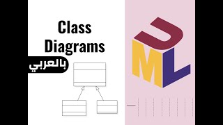 3  UML Class Diagrams مخططات الكلاسات [upl. by Jeffries]