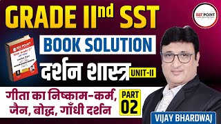 2  GRADE 2nd SST  BOOK SOLUTION  PHILOSOPHY दर्शनशास्‍त्र UNIT2  गाँधी दर्शन  REET 2025 [upl. by Brady]