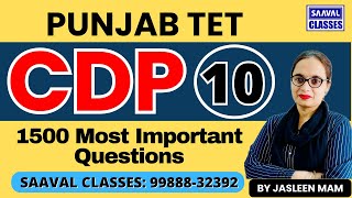 Lec10 CDP 1500 Most Important Series PSTET  SAAVAL CLASSES  M 9988832392  S9 [upl. by Durer]