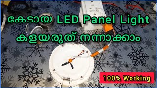 Led panel light repairing at home Led light experiment Fault led repairing [upl. by Frangos]