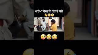 Gippy Grewal Punjabi comedy movie punjabidialogue punjabifilms punjabicomedyscenes trending [upl. by Lahcear]