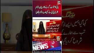 In video message Imran Khan’s wife Bushra Bibi sets condition for changing Nov 24 protest date [upl. by Nigam496]