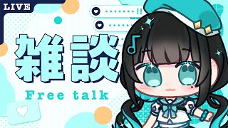 【雜談】✨Free Talk✨考試一浪接一浪【泳彤 HK Vtuber】 [upl. by Idonna]