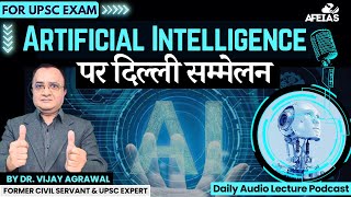 ARTIFICIAL INTELLIGENCE SUMMIT  Dr Vijay Agrawal  UPSC CIVIL SERVICES  AFE IAS LECTURE PODCAST [upl. by Asilahs185]