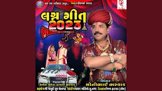 Lagan Geet 2023 Part 1 [upl. by Saidnac]