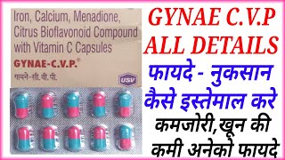 Gynae CVP Capsule BenifitDoseSide Effects  All Details  MenadioneVitC CalciumIron [upl. by Renita]