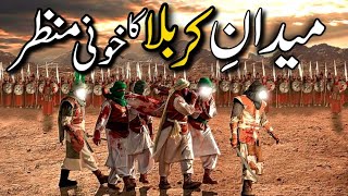 Karbala Ka khooni ManzarBattle of KarbalaMaidan e Karbala  Karbala Ka waqiya Complete Biography [upl. by Dagley]