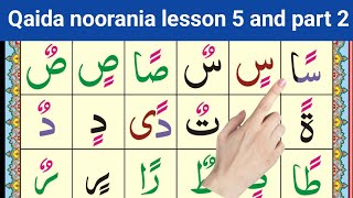 Qaida noorania Noorani qaida lesson 5 and part 2Learn Quran easily at home [upl. by Phyllys]