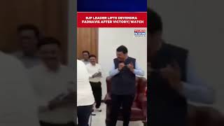 Watch BJP Leader Lifts Up Devendra Fadnavis As Mahayuti Celebrates Maharashtra Election Win shorts [upl. by Evslin]