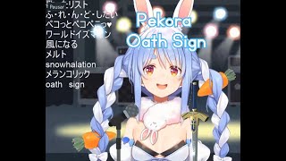 Pekora Almost sings a complete song Oath Sign [upl. by Novahs]