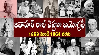 జవాహర్ లాల్ నెహ్రూ బయోగ్రఫీ  Jawaharlal Nehru Biography  Jawaharlal Nehru Real Story [upl. by Nnalyrehs]