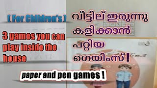 Top 3 Games You Can Play Inside HouseMalayalamHN SQUARE [upl. by Enaile597]