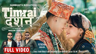 Timrai Darshan By Haribhakta Budhathoki  Tek Bc  Asmita Jureli Ft Sundar Ghalan New Nepali Song [upl. by Deadman]