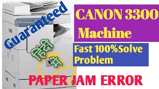 🔷CANON IR33002200 PAPER JAM ERROR PROBLEM short trick canon ir 3300 paper jampaper jam error [upl. by Cori]