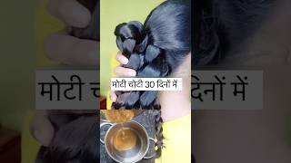 World’s Best Hair Oil 30 Days Double Hair Growth hair longhair hairgrowth [upl. by Ientirb]