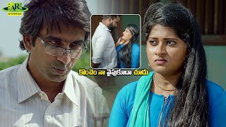 కొంచెం నా వైపుకూడా చూడు  Kadhanika Telugu Movie Highlights Scene  Telugu Junction [upl. by Haleemaj536]