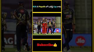 RCB ని Playoffs లో ఒడిస్తే Cup రాదు  factsmaavalite [upl. by Ahsiruam764]