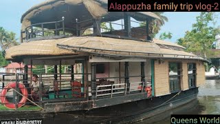 Alappuzha family trip vlog2 💕 Queensworld8673 alappuzha familyvlog familytrip family vlog [upl. by Shiekh935]