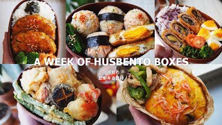 20 A WEEK OF HUSBENTOS   New Year’s day [upl. by Gunas]