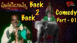 Puttadi Bomma Movie Comedy Scenes  Back 2 Back  Naresh  Poornima  Suthi Veerabhadra Rao  1 [upl. by Jeffie]