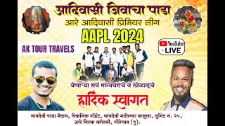 Aarey Adivasi Premier League 2024 Season 2  Aarey Colony [upl. by Mari]