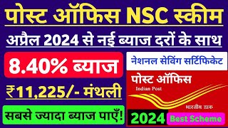 Post Office NSC Scheme National Saving Certificate  Full Details  Post Office Best Plan 2024 [upl. by Tomasz856]