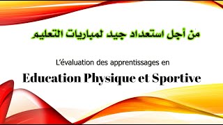 Lévaluation en Education Physique et Sportive [upl. by Farand427]