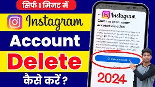 Instagram Account Delete Kaise Kare Permanently  How To Delete Instagram Account  insta id delete [upl. by Searle]