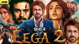 Eega 2 Full Movie In Hindi Dubbed Ram Charan Samantha Prabhu  Sudeep Kichcha  HD Facts amp Review [upl. by Gadmann]