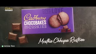 Cadbury ChocoBakes Cookies 15secs [upl. by Opiuuk998]