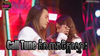 Call Tune ឆ្លងឆ្លើយ  ហួន សំអុល ft ហេង ដាវី  Live Band Pattaya Music amp Pub [upl. by Reedy]