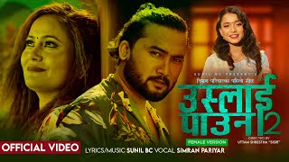 Simran Pariyar Uslai Pauna 2  Female Version Sunil BC  Bikram Budhathoki amp Lila Giri Official MV [upl. by Ahtamat]