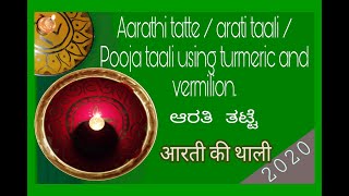 Aarathi tatte  arati taali  Pooja taali using turmeric and vermilion [upl. by Loseff457]