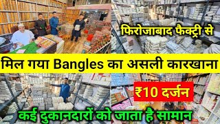 Bangles फैक्ट्री से  Bangles Wholesale Market Delhi  Brass Bangles Manufacturer DelhiMetal Bangle [upl. by Cadman]