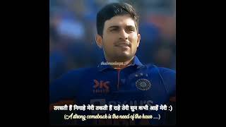 Tarasti hai nigahen cricket indianbatsman shubman100 shubmangill [upl. by Eema]