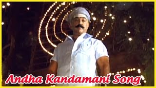 Virumandi Video Songs  Andha Kandamani Song Video  Virumandi Tamil Movie Songs [upl. by Shotton]