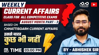 Chhattisgarh Current Affairs Aug Week2  All Competitive Exam  CoCo chhattisgarhi [upl. by Adnerol196]