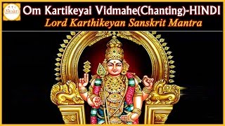 Lord Murugan Famous Mantras And Slokas  Om Kartikeyaya Vidmahe  Bhakti [upl. by Ewan5]