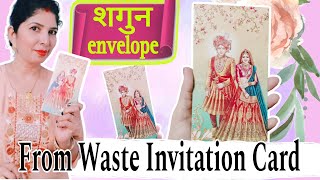 How To Make Envelopes from Old Wedding Cards  DIY  diy craft envelopes [upl. by Atiugram]